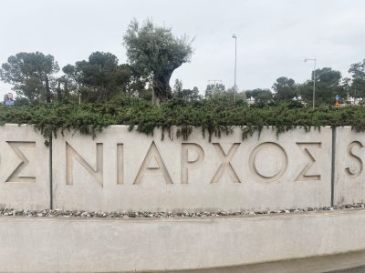 ΣΤ ΝΙΑΡΧΟΣ 3